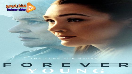 مشاهدة فيلم Forever Young 2023 مترجم