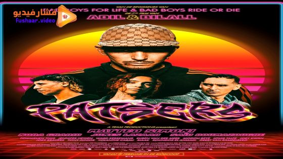 مشاهدة فيلم Gangstas 2025 مترجم