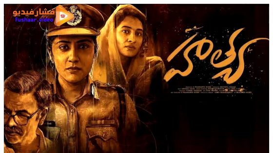 مشاهدة فيلم Hathya 2025 مترجم