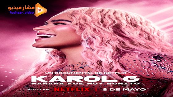 مشاهدة فيلم Karol G: Tomorrow Will Be Beautiful 2025 مترجم