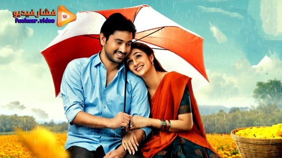 مشاهدة فيلم Purushothamudu 2024 مترجم