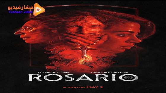 مشاهدة فيلم Rosario 2025 مترجم