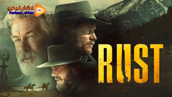 مشاهدة فيلم Rust 2024 مترجم