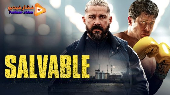 مشاهدة فيلم Salvable 2025 مترجم