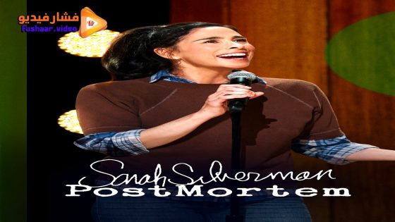 مشاهدة فيلم Sarah Silverman: PostMortem 2025 مترجم