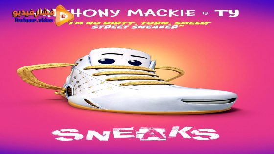 مشاهدة فيلم Sneaks 2025 مترجم