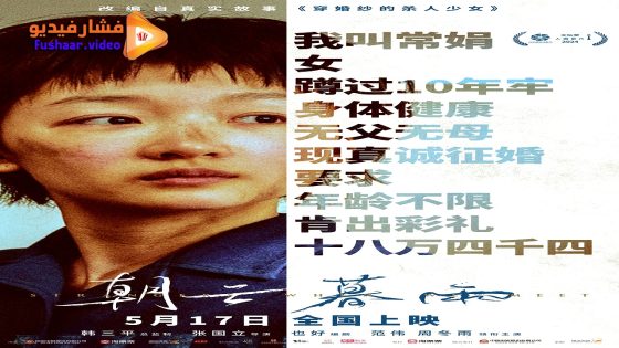 مشاهدة فيلم Strangers When We Meet 2024 مترجم