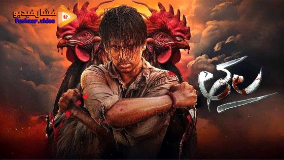 مشاهدة فيلم Thala 2025 مترجم