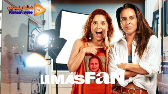 مشاهدة فيلم The Biggest Fan 2025 مترجم
