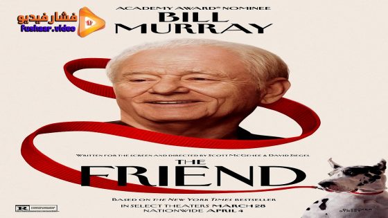 مشاهدة فيلم The Friend 2024 مترجم