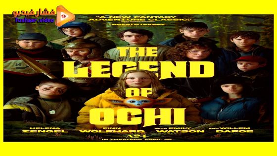 مشاهدة فيلم The Legend of Ochi 2025 مترجم
