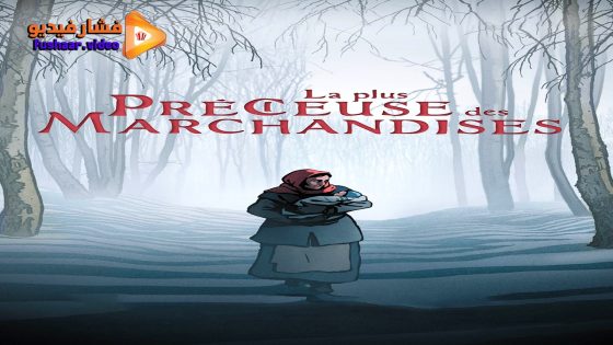 مشاهدة فيلم The Most Precious of Cargoes 2024 مترجم