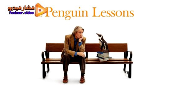 مشاهدة فيلم The Penguin Lessons 2024 مترجم
