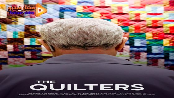 مشاهدة فيلم The Quilters 2024 مترجم