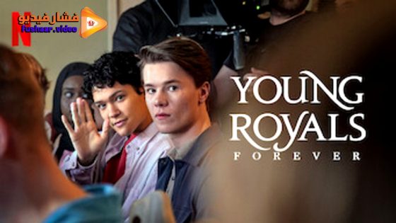 مشاهدة فيلم Young Royals Forever 2024 مترجم