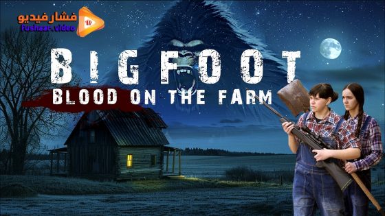 مشاهدة فيلم Bigfoot Blood on the Farm 2025 مترجم