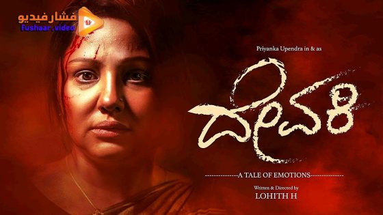 مشاهدة فيلم Blackia 2019 مترجم