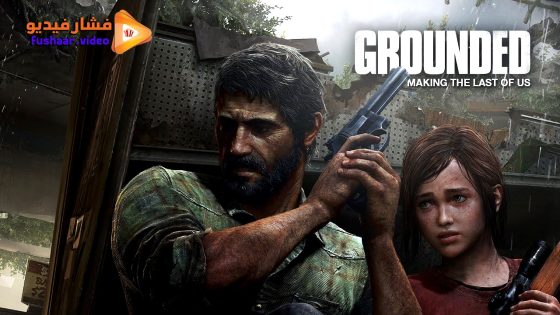 مشاهدة فيلم Grounded: Making the Last of Us 2013 مترجم