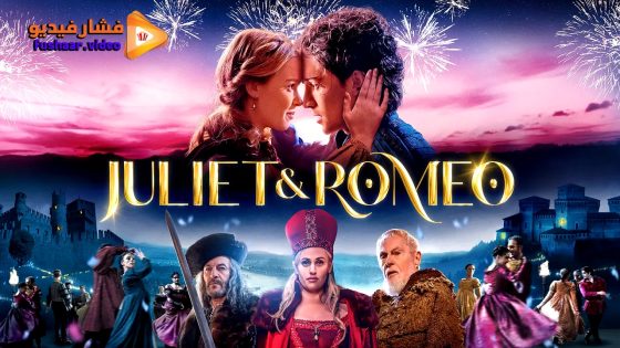 مشاهدة فيلم Juliet & Romeo 2025 مترجم