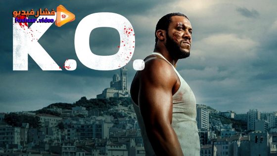 مشاهدة فيلم K.O. 2025 مترجم
