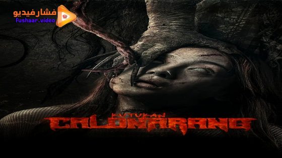 مشاهدة فيلم Kutukan Calon Arang 2024 مترجم
