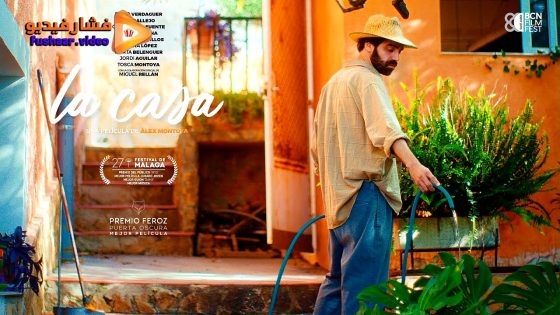 مشاهدة فيلم La casa 2024 مترجم