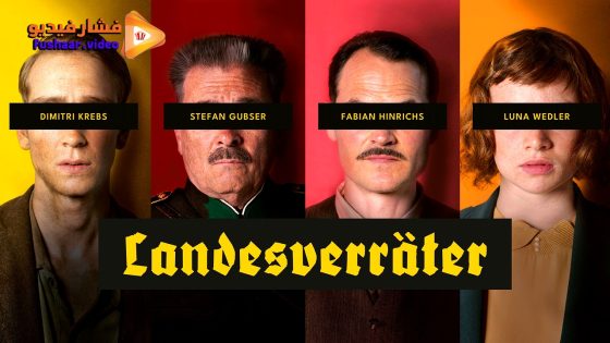 مشاهدة فيلم Landesverräter 2024 مترجم