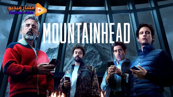 مشاهدة فيلم Mountainhead 2025 مترجم
