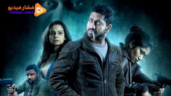 مشاهدة فيلم N.E.S.T. 2025 مترجم