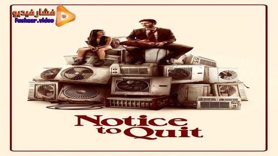 مشاهدة فيلم Notice to Quit 2024 مترجم