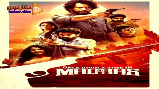مشاهدة فيلم Once Upon a Time in Madras 2024 مترجم