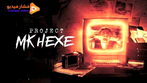 مشاهدة فيلم Project MKHEXE 2025 مترجم