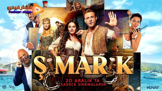 مشاهدة فيلم Simarik 2024 مترجم