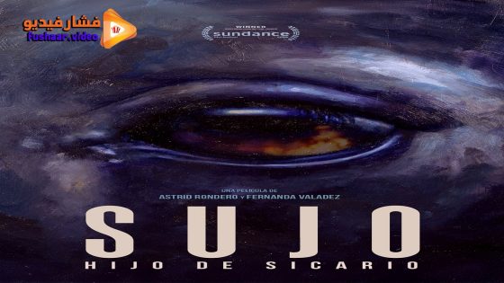 مشاهدة فيلم Sujo 2024 مترجم