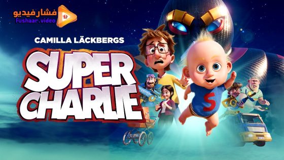 مشاهدة فيلم Super-Charlie 2024 مترجم