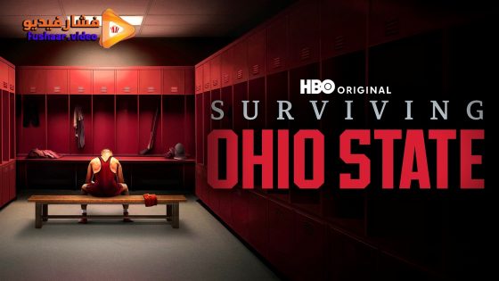 مشاهدة فيلم Surviving Ohio State 2025 مترجم