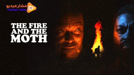 مشاهدة فيلم The Fire and the Moth 2025 مترجم