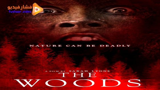 مشاهدة فيلم The Woods 2024 مترجم