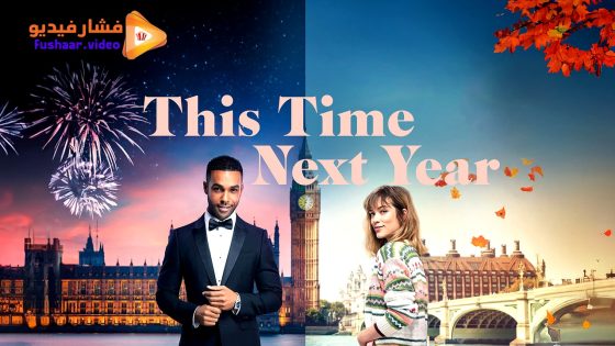 مشاهدة فيلم This Time Next Year 2024 مترجم