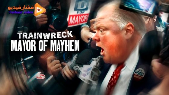 مشاهدة فيلم Trainwreck: Mayor of Mayhem 2025 مترجم