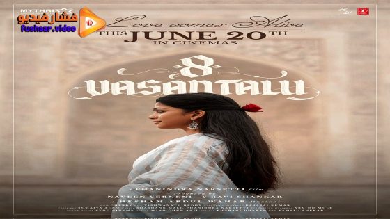 مشاهدة فيلم 8 Vasantalu 2025 مترجم