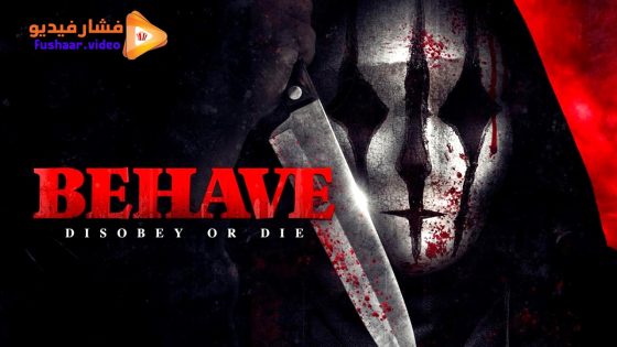 مشاهدة فيلم Behave 2024 مترجم