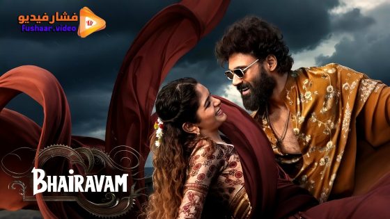 مشاهدة فيلم Bhairavam 2025 مترجم