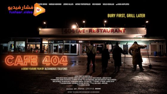 مشاهدة فيلم Cafe 404 2024 مترجم