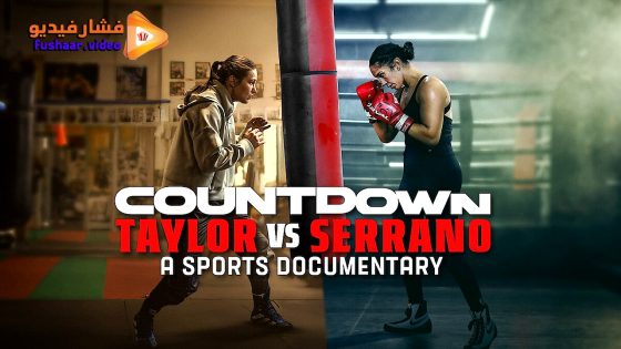 مشاهدة فيلم Countdown: Taylor vs. Serrano 2025 مترجم