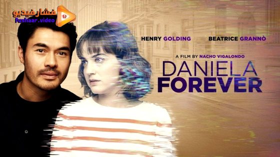 مشاهدة فيلم Daniela Forever 2024 مترجم