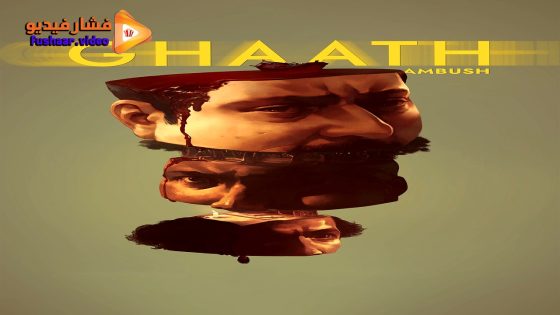 مشاهدة فيلم Ghaath 2024 مترجم