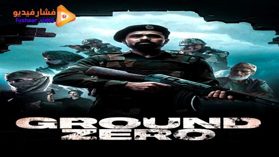 مشاهدة فيلم Ground Zero 2025 مترجم