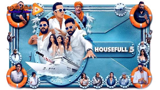 مشاهدة فيلم Housefull 5 A 2025 مترجم