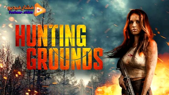 مشاهدة فيلم Hunting Grounds 2025 مترجم